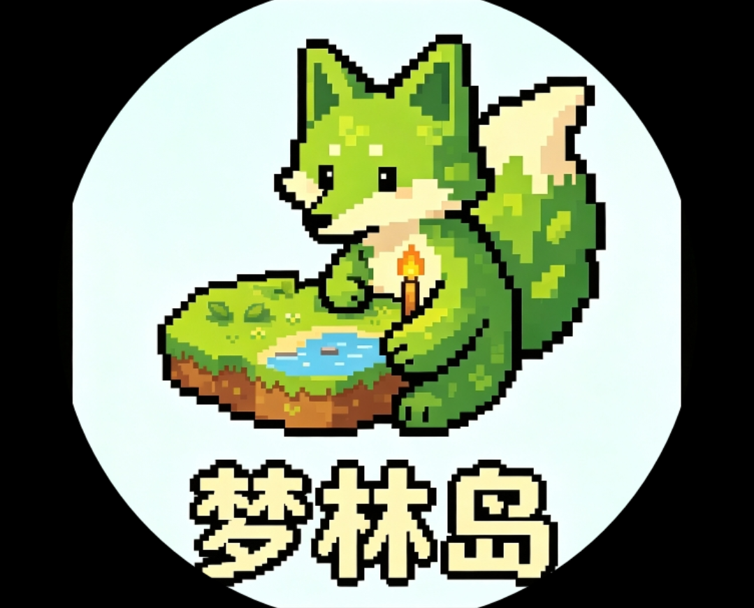 梦林岛